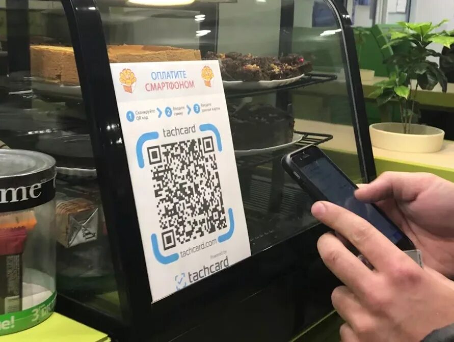 Кассовый qr код. Оплата по qr коду. qr код в магазине. оплата по qr коду в магазине. оплата qr кодом в магазине.