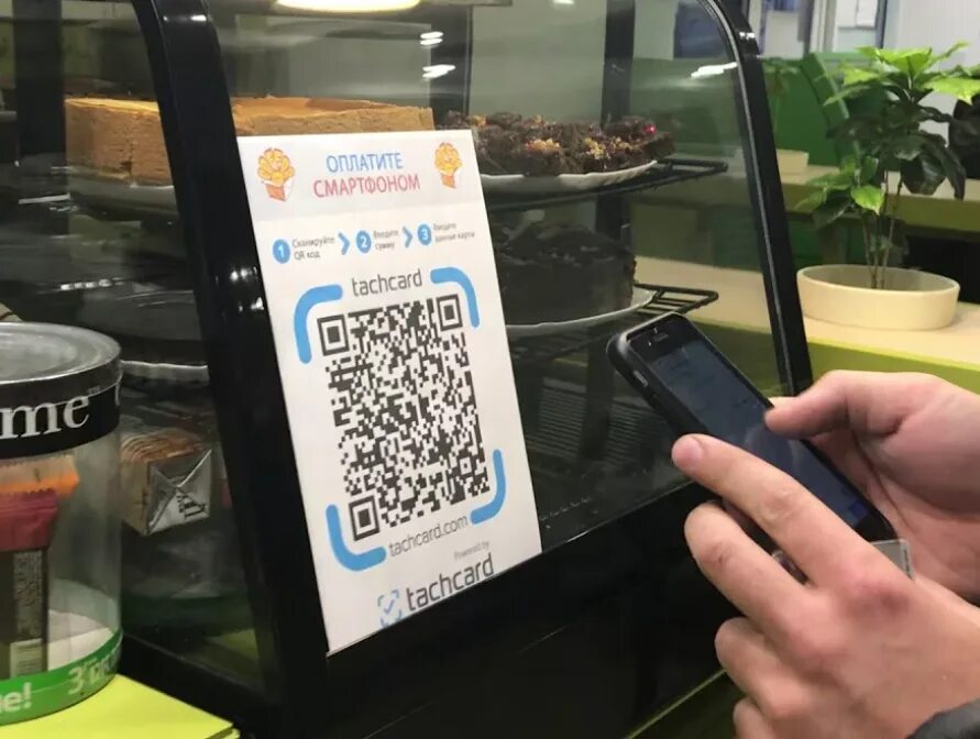 Оплата по QR коду. Оплата через QR код. QR код в магазине. Оплата по QR коду наклейка. Плати qr магазины