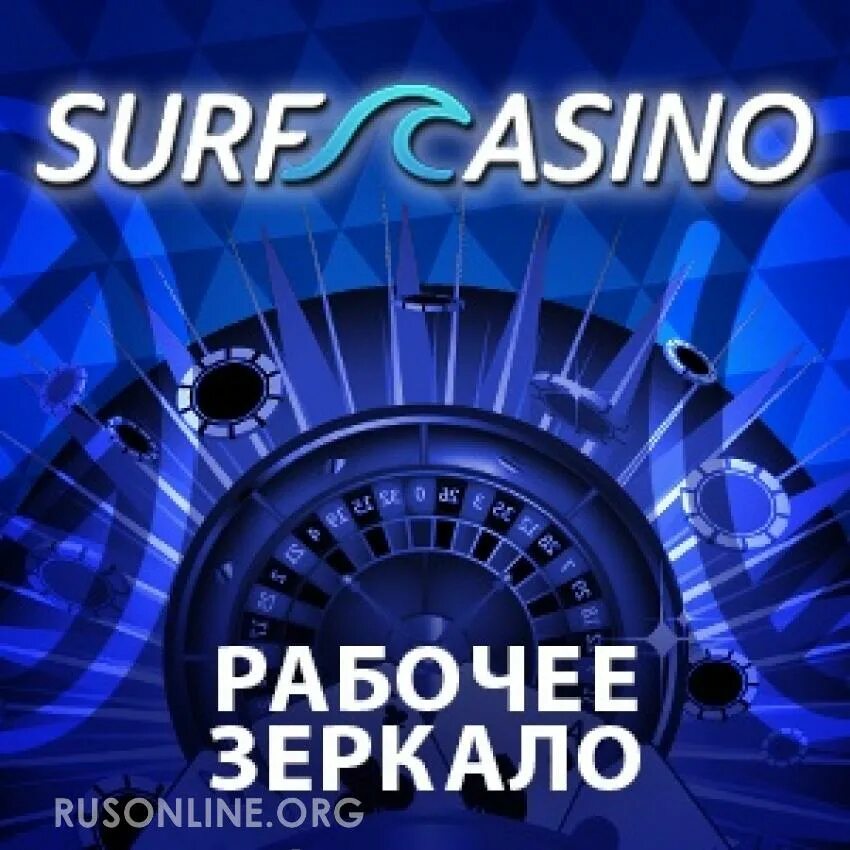 Surf Casino зеркало. Jooz Casino зеркало рабочее. Баунти Casino зеркало рабочее на сегодняшний день-.