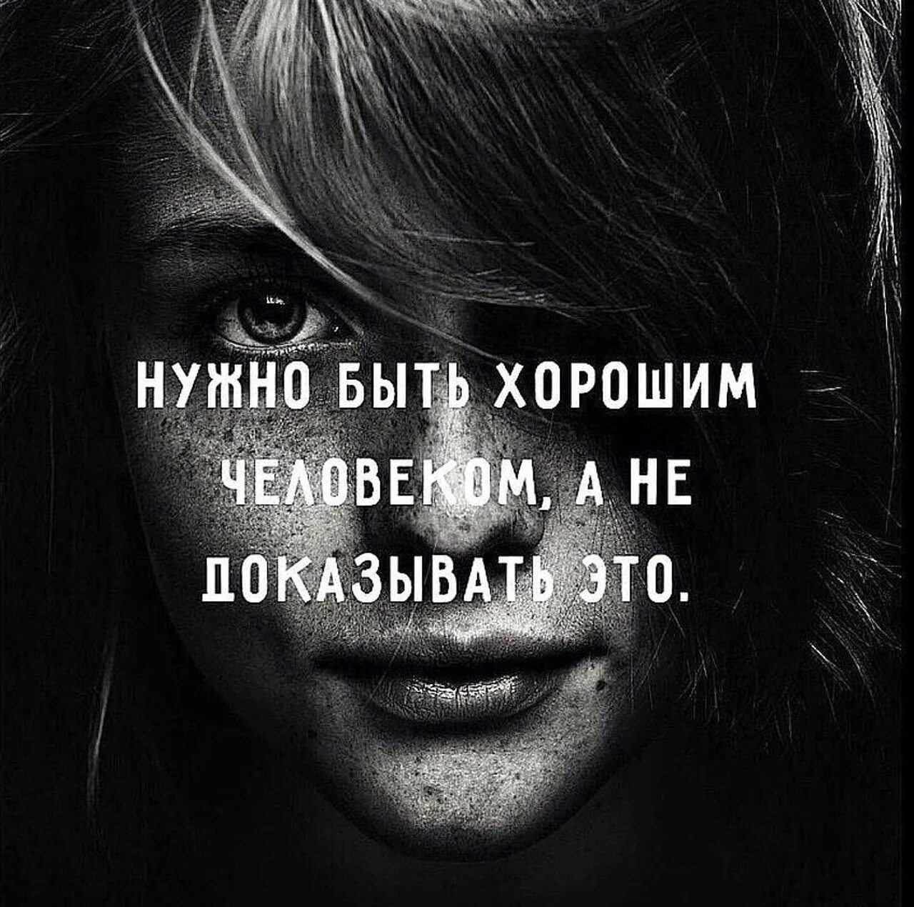 Лучшие цитаты бывшему. Удобный человек цитаты. крутые высказывания. лучше быть цитаты. быть нужным цитаты.
