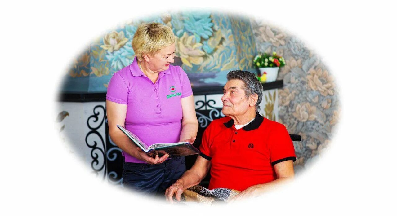 Благотворительный фонд добрые люди. Добрый человек бережёт. Благотворительность в ростове на дону. Служба добрые люди. Жизнь, патронажные услуги красноярск.