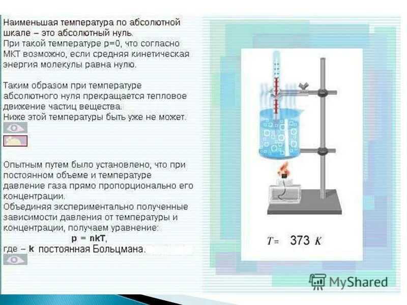Электризация взаимодействие заряженных тел. Электризация. Электризация тел электрический заряд. Как найти коэффициент трения лабораторная работа. Схема измерения стандартного электродного потенциала.