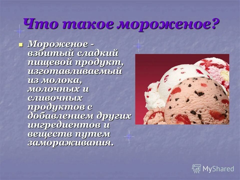 Что такое как оно