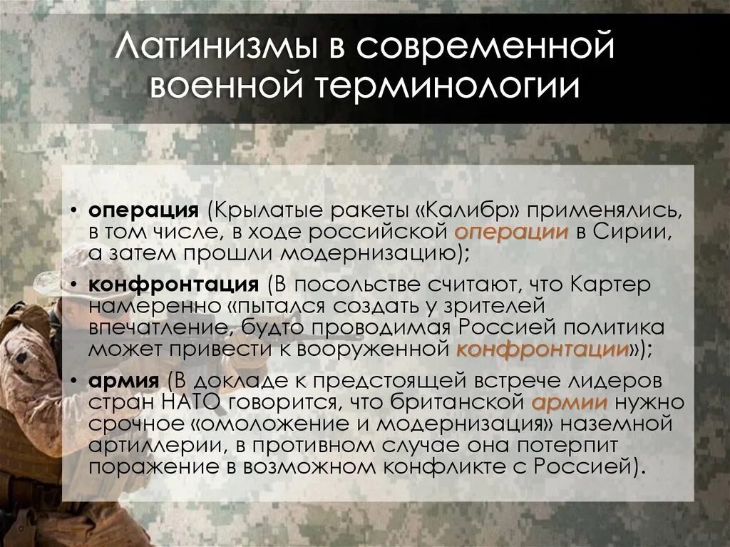 Специальные войска (службы) вооружённых сил российской федерации. Военное дело термины. Войны дружинники древней руси. Все военные термины. Тактика специальная подготовка.