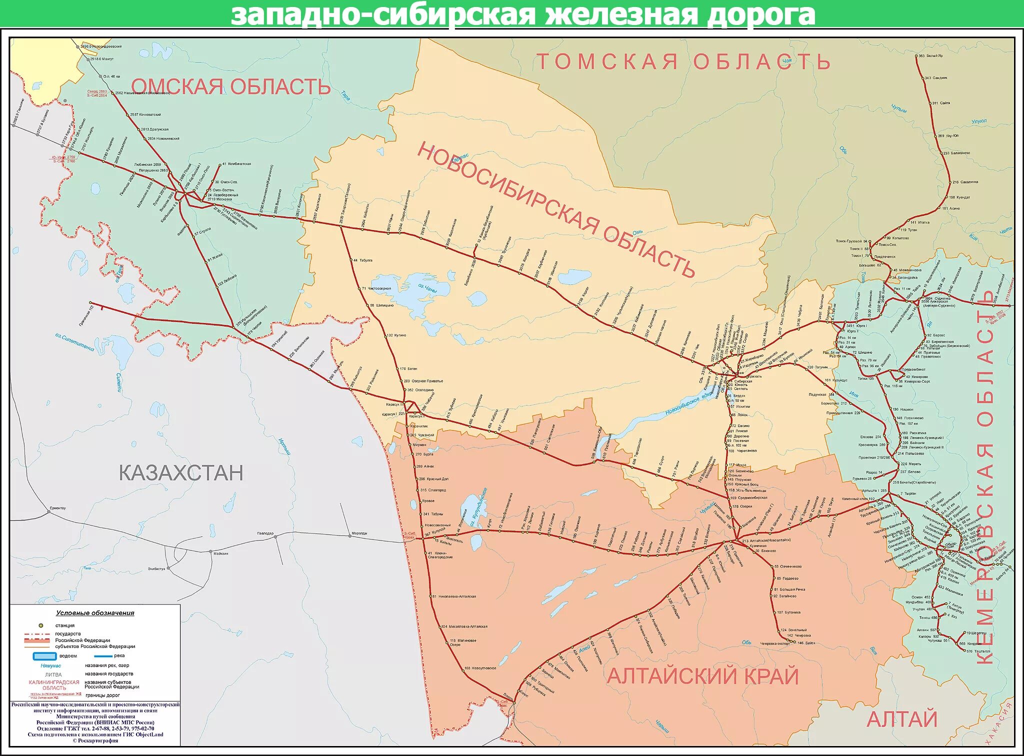 Западный станций карта. Карта РЖД Западно-Сибирская железная дорога. Карта ЖД дорог Сибири. Схема Западно-сибирской железной дороги со станциями. Железнодорожные пути в Западной Сибири на карте.