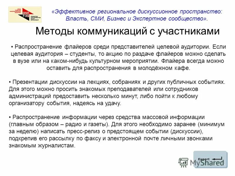 Пространство власти это. Федеральное собрание фото. Пространства власти. Идеология власти. Пространства власти.