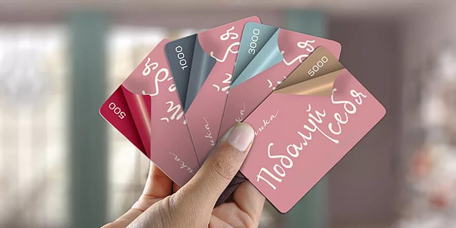 подарочный сертификат эконика. креативные подарочные карты. подарочная карта эконика. подарочный сертификат эконика. подарочный сертификат эконика.