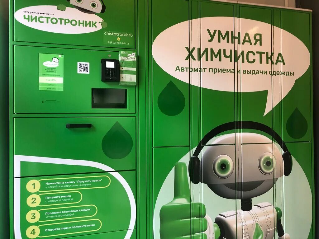 химчистка лотос спб. рейтинг химчисток спб. рейтинг химчисток спб. химчистка санкт петербург карабиьстрель время работы. химчистка спб лесная.