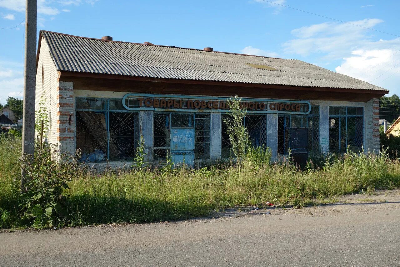 Авито смол обл. Г ярцево смоленской области. ярцево смоленская. село ярцево смоленская область. ярцево богаделка.
