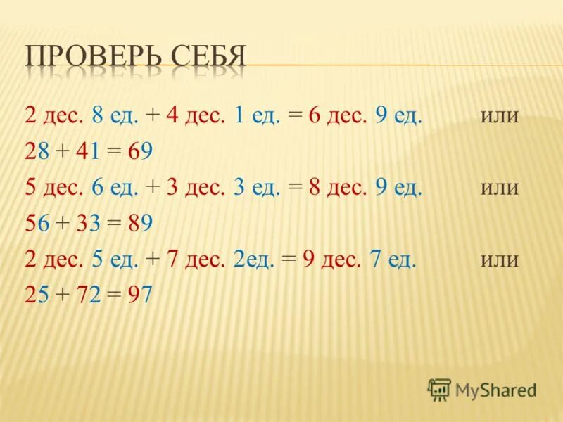 1 сот 5 дес