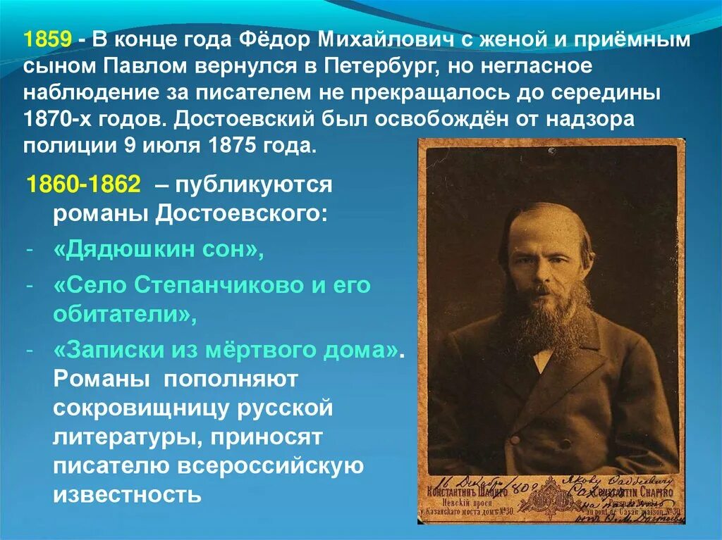 Фёдор Миха́йлович Достое́вский (1821-1881). Жизненный и творческий путь Достоевского. Творческий и жизненный путь Достоевского Федора Михайловича.