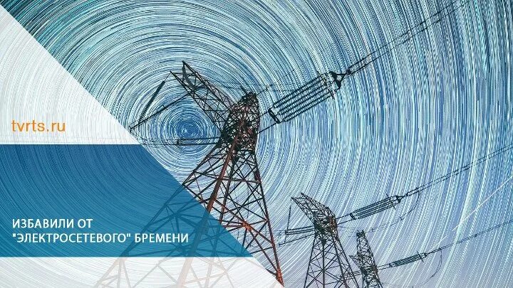 Россети северо-запада. Тп портал россети. Электросетевые услуги россети. Цифровая трансформация в энергетике презентация. Цифровая подстанция россети москва.