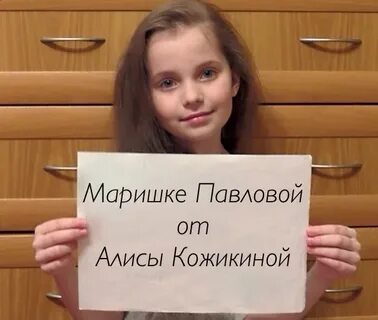 Номер 4 алиса номер 2