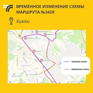 Карта автобусов химки