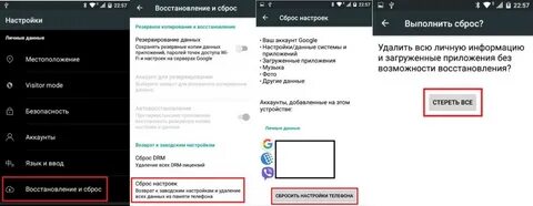 Восстановить контакты после сброса на заводские