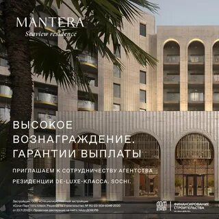 Але мантера