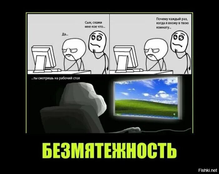 На столе всегда можно было увидеть. Мемы демотиваторы. Мемы про демо. Демотиватор Мем. Приколы про комп.