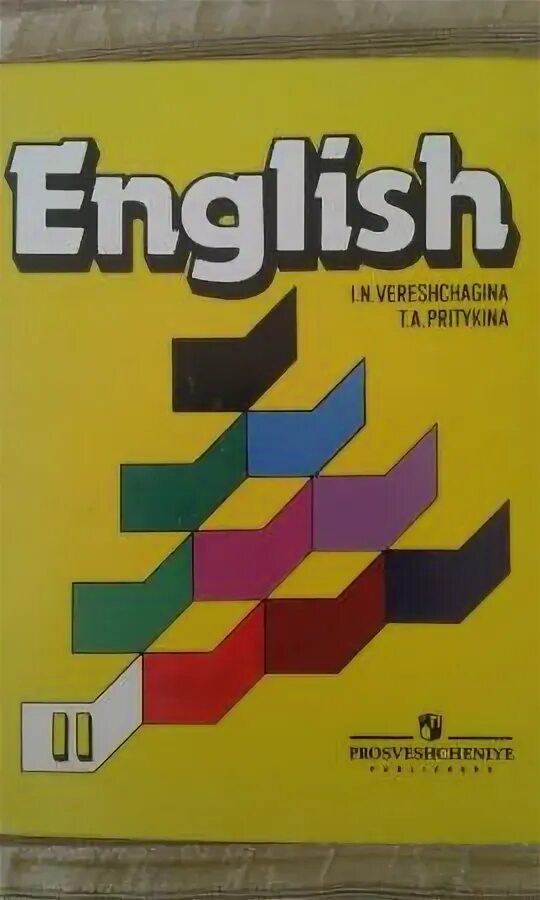 Верещагина углубленный английский 2 класс. Верещагина английский. Верещагина английский 2 класс. Верещагина Афанасьева 2 класс. Верещагина Притыкина 4 класс.
