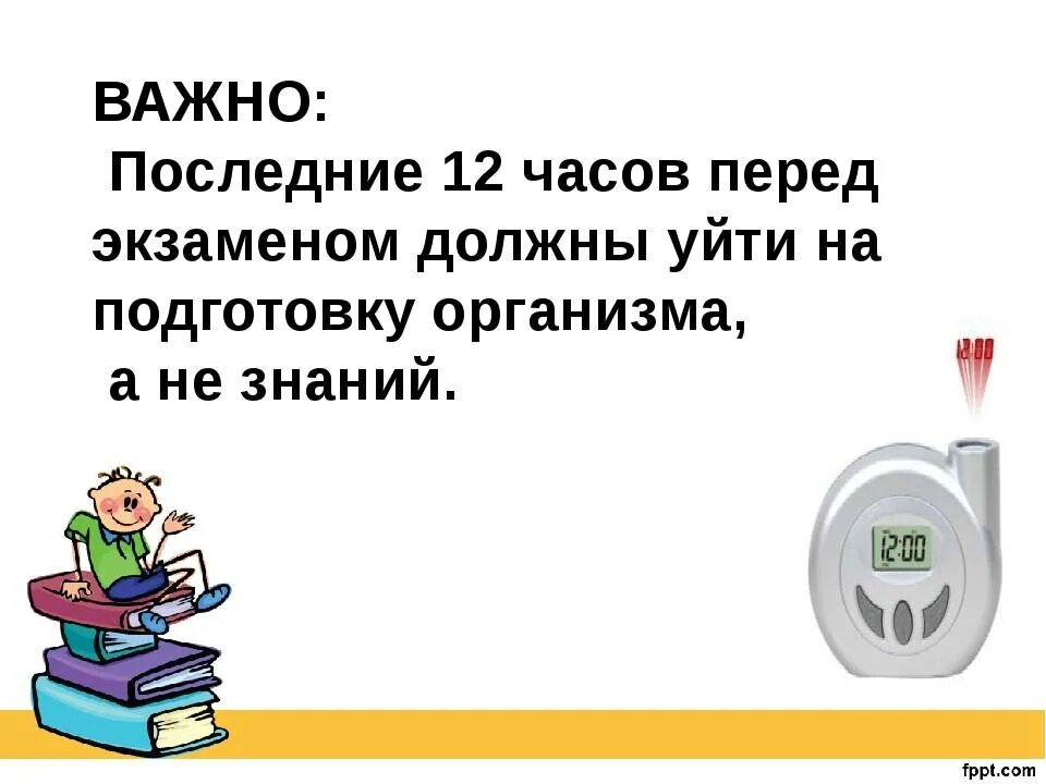 Что значит сдать экзамен. Пожелания перед экзаменом. Пожелание сдать экзамен. Пожелания на сдачу экзамена. Советы для успешной сдачи экзамена.