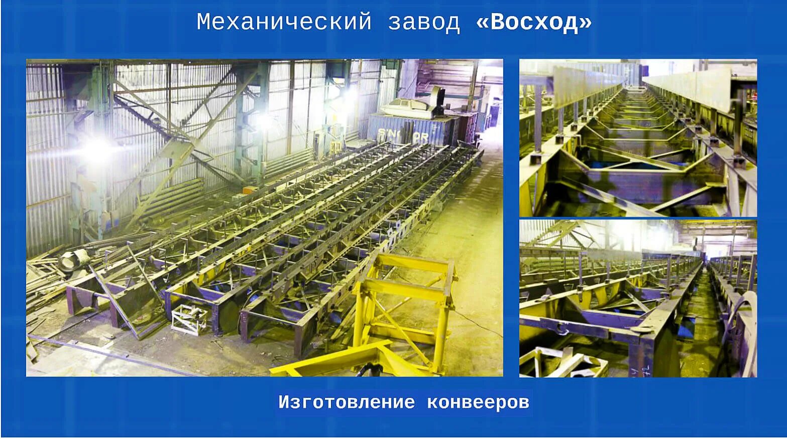 Конвейер архангельск. Конвейер архангельск. A5358890 конвейерный транспортер. Зона конвейер в архангельске. Колония конвейер архангельск.