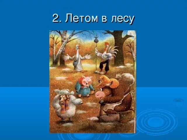 глухая тайга зимовье. зимовье план. зимовье план. зимовье план. зимовье зверей картинный план.