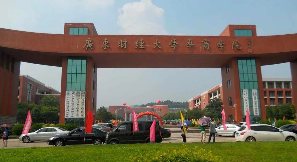 Guangdong university of foreign. Гуандонг университет. dongbei university of finance and economics. гуандунь университеты. центральный финансово-экономический университет китай.