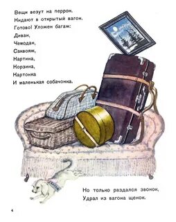 Готов положить