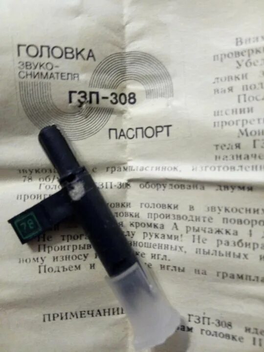 Расположение выводов головки гзп 1 Форум РадиоКот :: Просмотр темы Мелкие практические вопросы