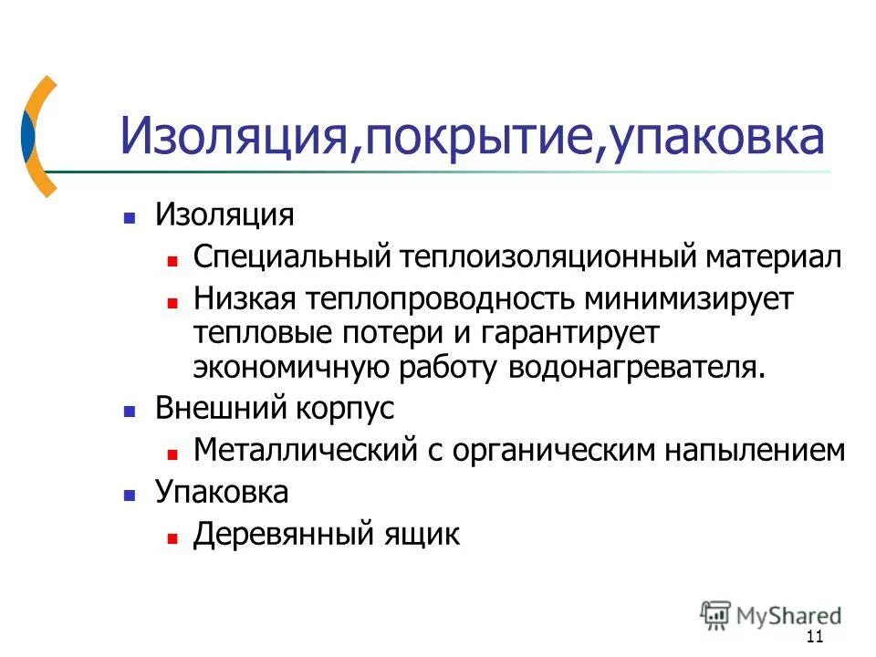 показатели тепловой и общей экономичности тэс. графики работы электрических станций. откладывать деньги. Cad функции. измерители топливной экономичности автомобиля.