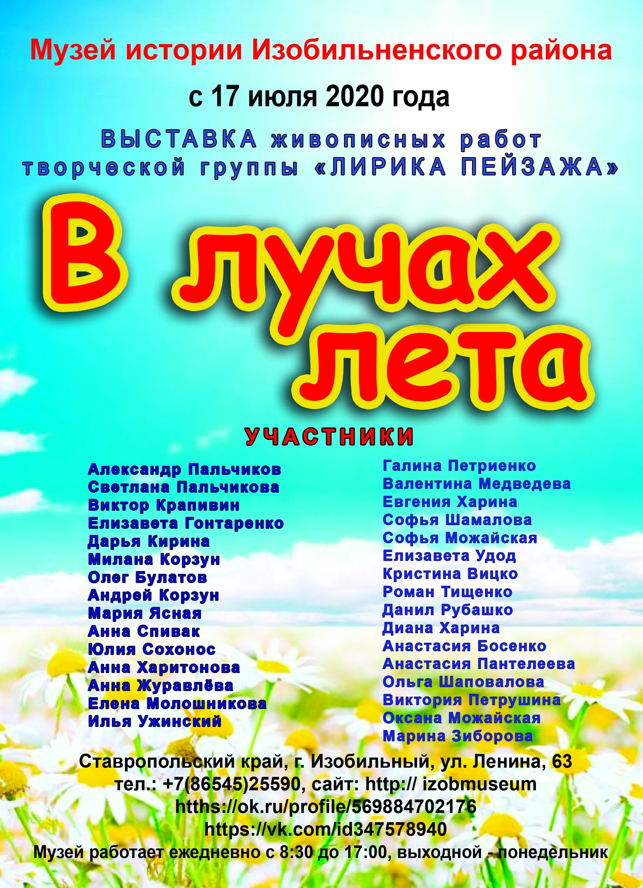 лета луч отзывы