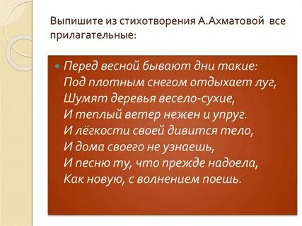 Сколько прилагательных в стихотворении снежинка