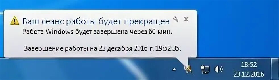 Ваш сеанс будет завершен