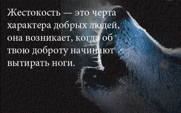 Жесткость эта черта характера. Черта жестокость человека. Жестокость это черта характера добрых людей она возникает когда. Жестокость это черта характера добрых. Черта жестокость человека.