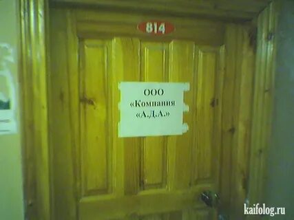 Закрой дверь в комнату