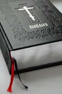 Библия книга христианства