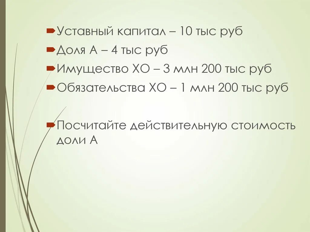 Уставный капитал 1000000 рублей. Уставной капитал это. Размер уставного капитала ооо. Уставной капитал это. Небанковские кредитные организации.
