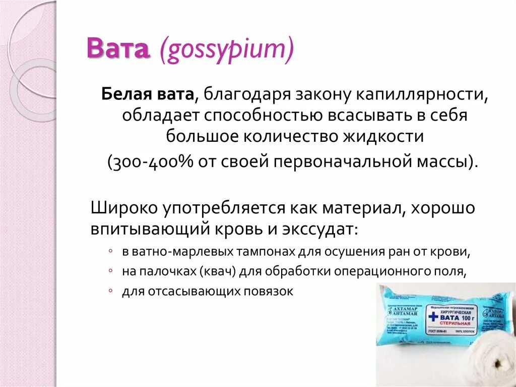 Кусочек ваты. Гигроскопичная вата. Сладкая вата белая. Фон вата. Десмургия санбюлетень.