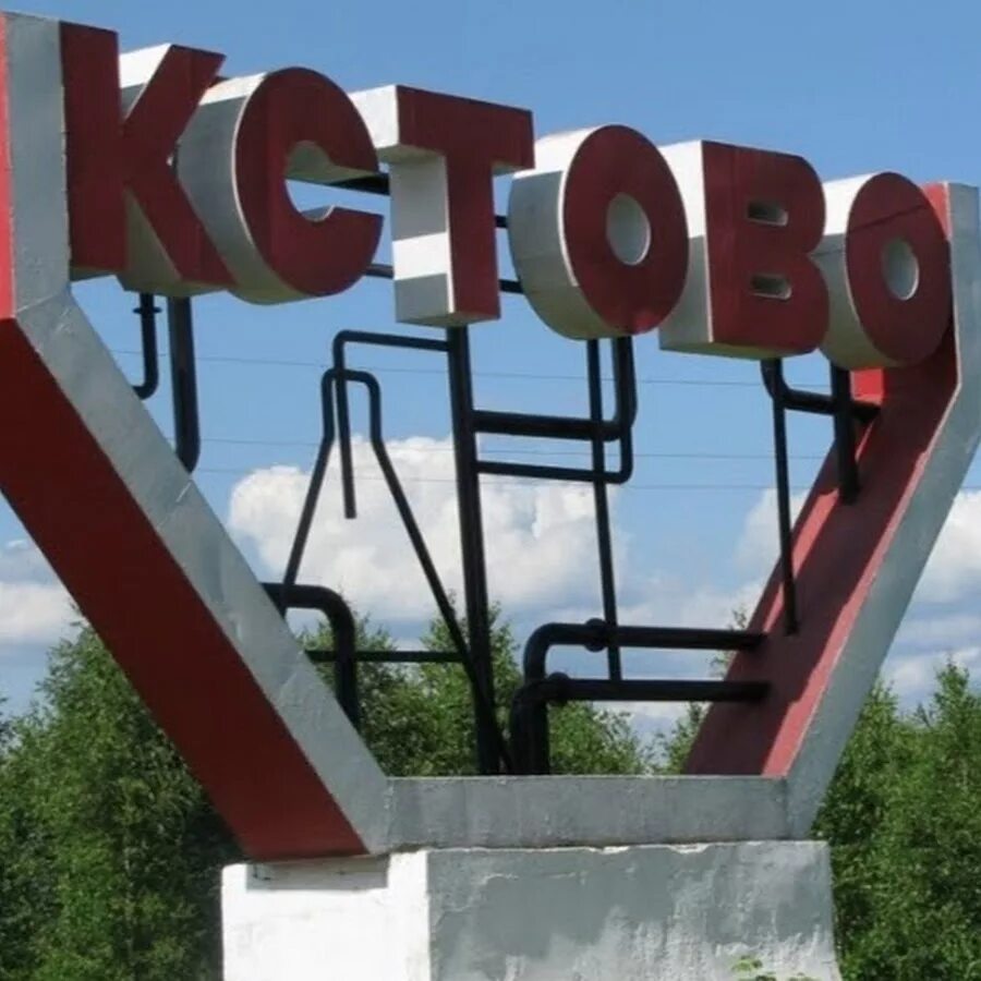 Кстовская академия самбо. Расстояние от кстово до нижнего новгорода. Хоккейная команда кстово спонсор. Высшая лига команда. Хк кстово 2009.