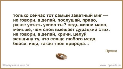 Это глупо стихи