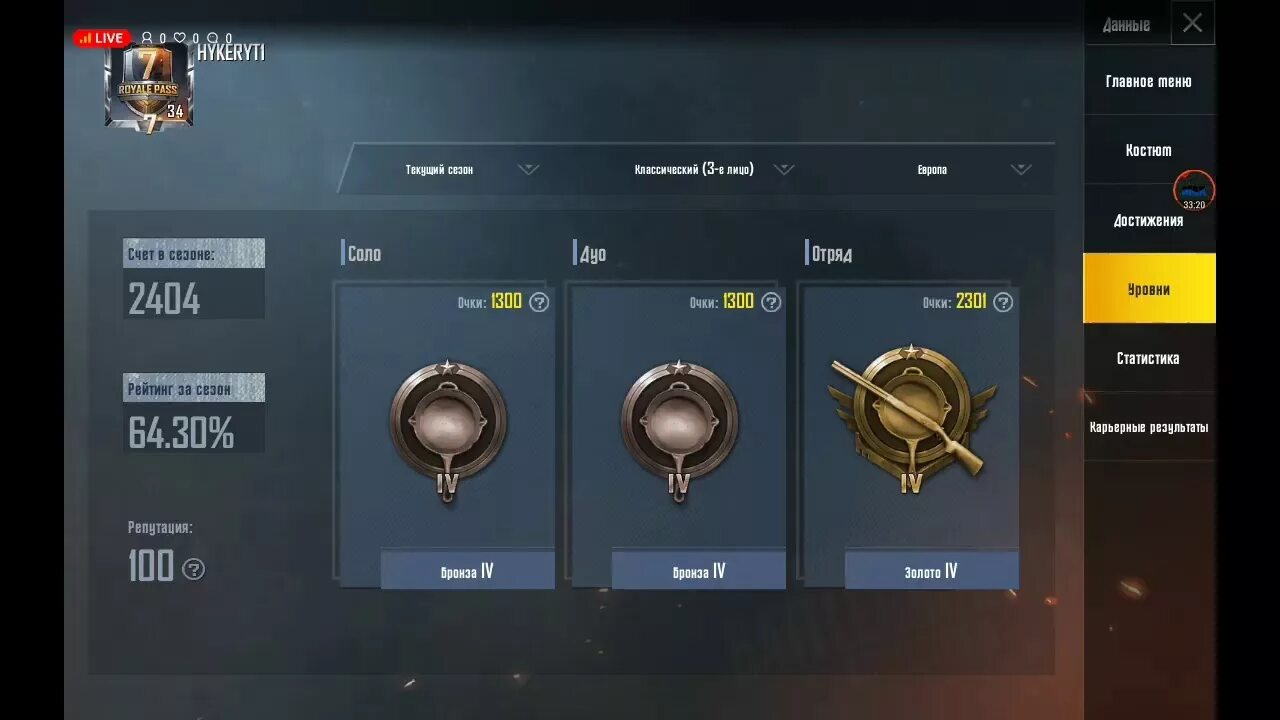 Кд pubg. Золото 1 пабг мобайл 2025. бронза в пабг мобайл 2025. пабг мобайл бронза серебро золото. что такое очки достижения в pubg mobile.