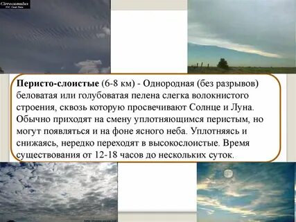 Слоистые облака осадки