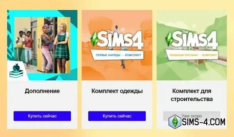 Замена карт симс 4