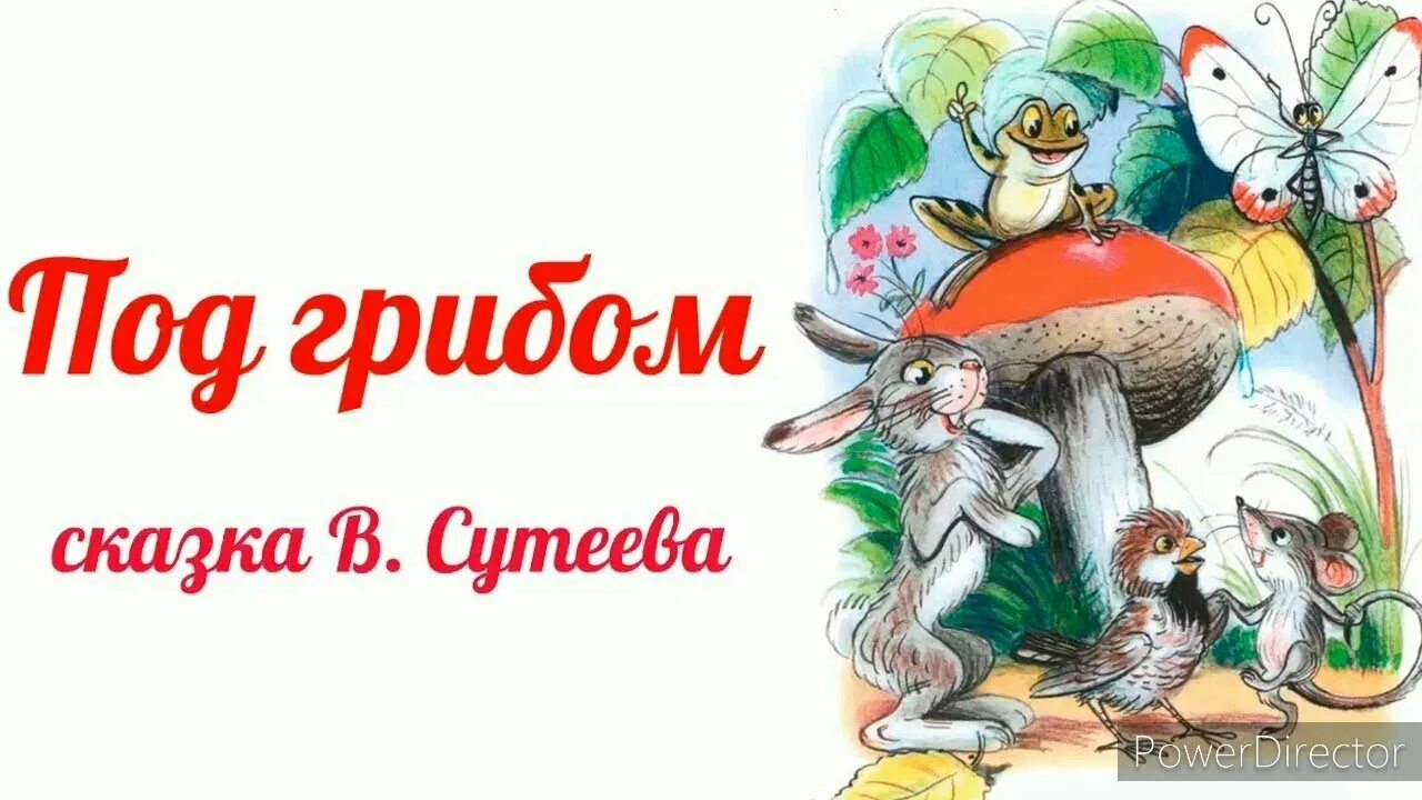 Аудиосказка про животных