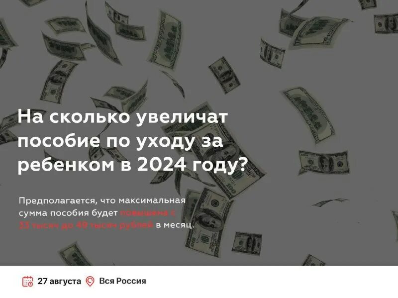 Как вырастут пособия в 2024 году. Как вырастут пособия в 2024 году. Как вырастут пособия в 2024 году. Как вырастут пособия в 2024 году. Как вырастут пособия в 2024 году.