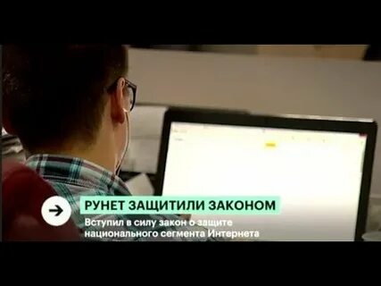 Законопроект интернета