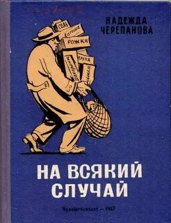 Ф всякий