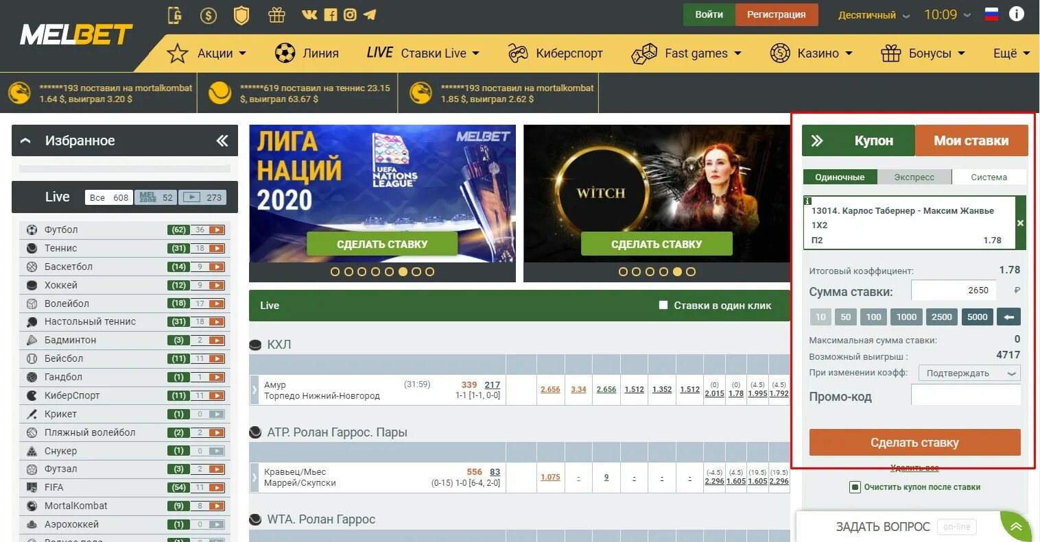 Слоты мелбет melbet casino ru. Melbet букмекерская контора. Melbet зеркало. Melbet ставки. Мелбет казино.