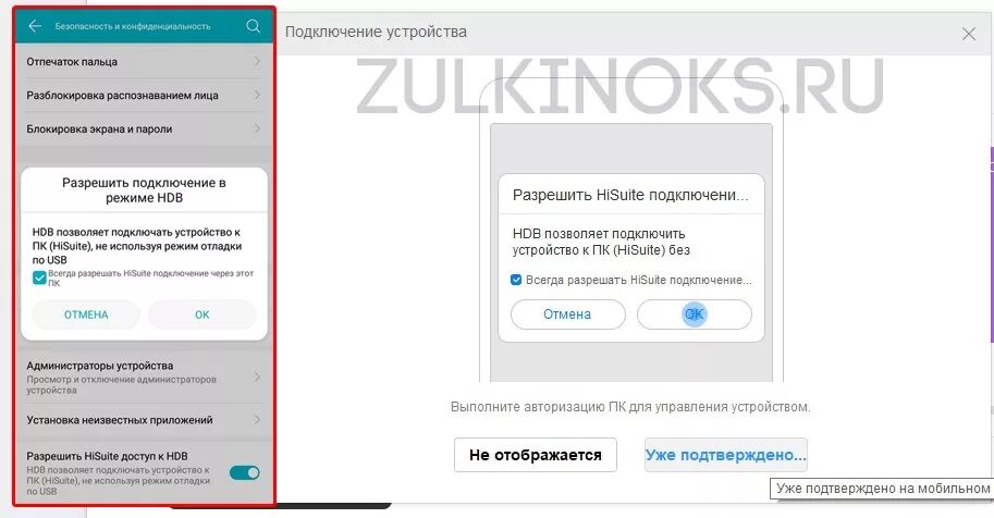 Honor 9 подключить. Как хонор подключить к компьютеру через USB. Hdb на Хуавей. Как подключить хонор 10 к компьютеру. Хонор 10 Лайт подключить к компьютеру.