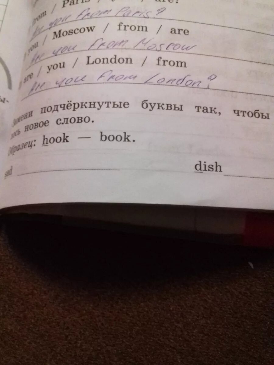 Поменяйте буквы так чтобы получилось слово. Замени подчеркнутую букву чтобы получилось новое слово. Замени подчёркнутую букву так чтобы получилось новое слово. Заменить подчеркнутые буквы так чтобы получилось новое слово. Подчеркнуть букву так чтобы получилось новое слово.