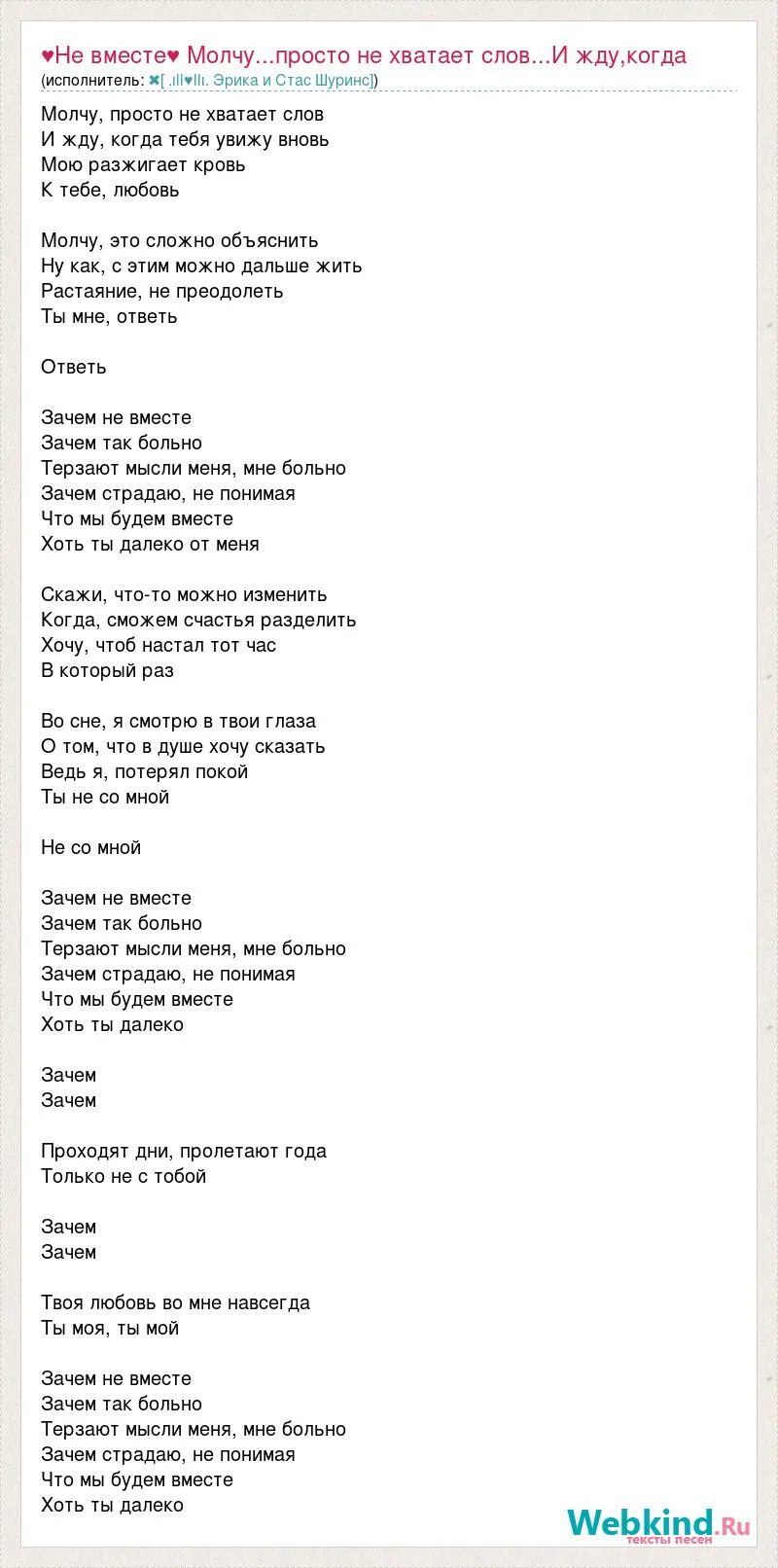 Феникс песня текст. Прости меня Шуринс текст. Песня пролетают дни года текст. Как любовь твою понять Текс.